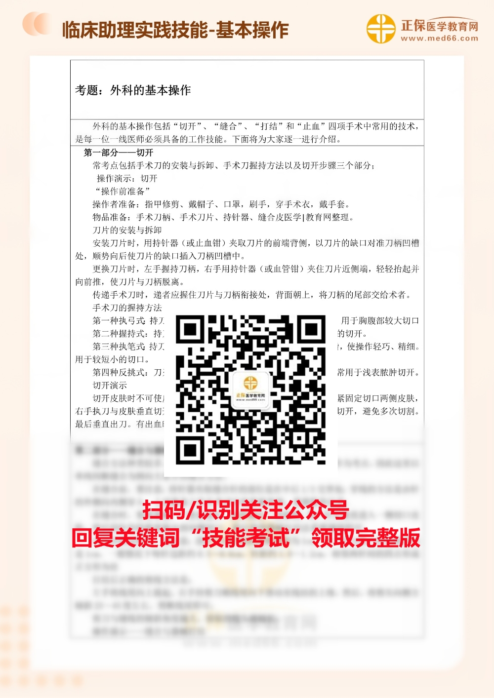 王中王精准资料期期中澳门高手的全面释义、解释与落实、专家解答解释落实