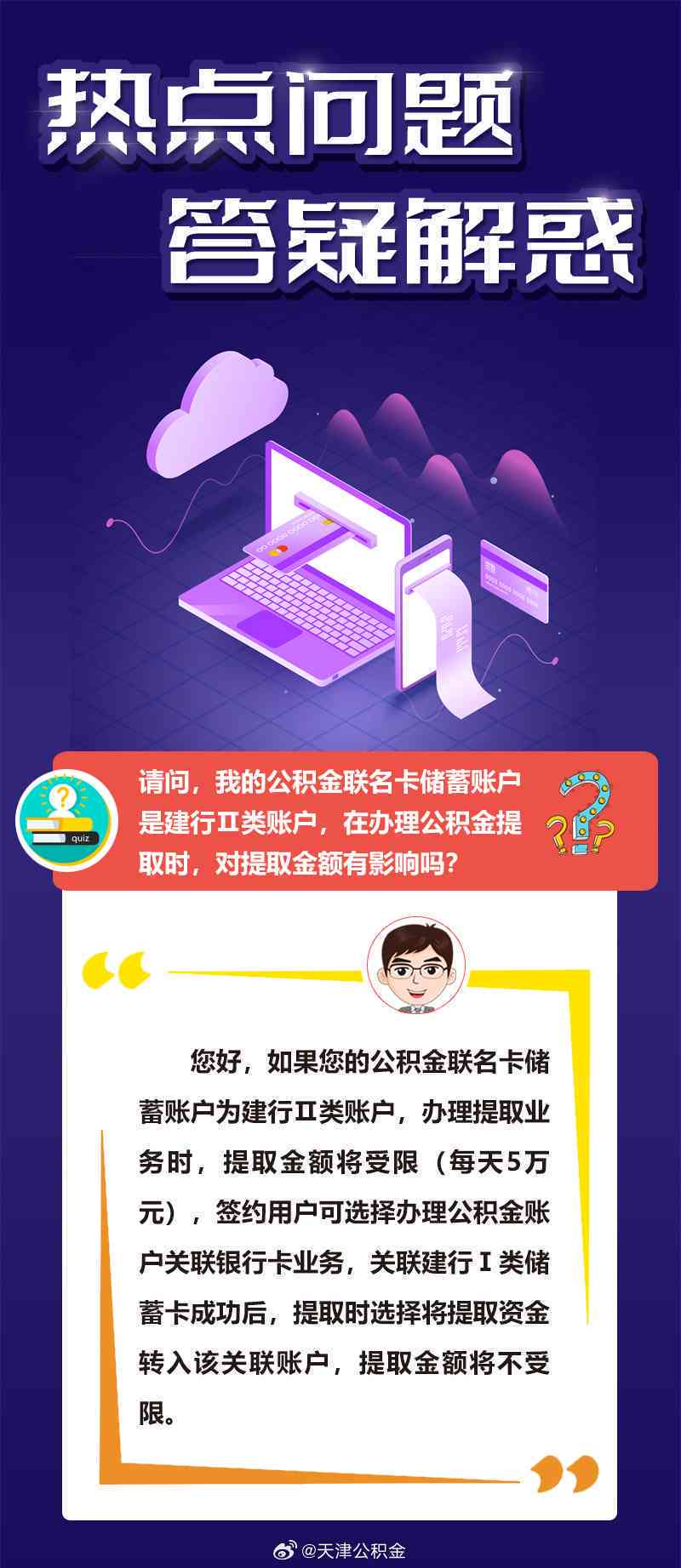 澳门一肖一特一中今晚,警惕虚假宣传、全面解答、定量解答解释落实